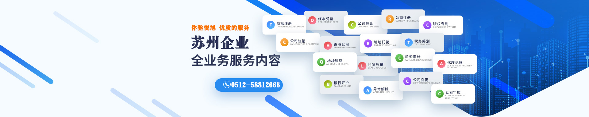 邹城悦旭注册公司网